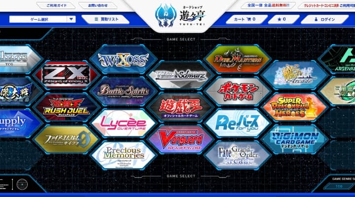 デュエマ買取　遊々亭